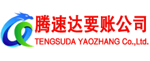 金东要账公司