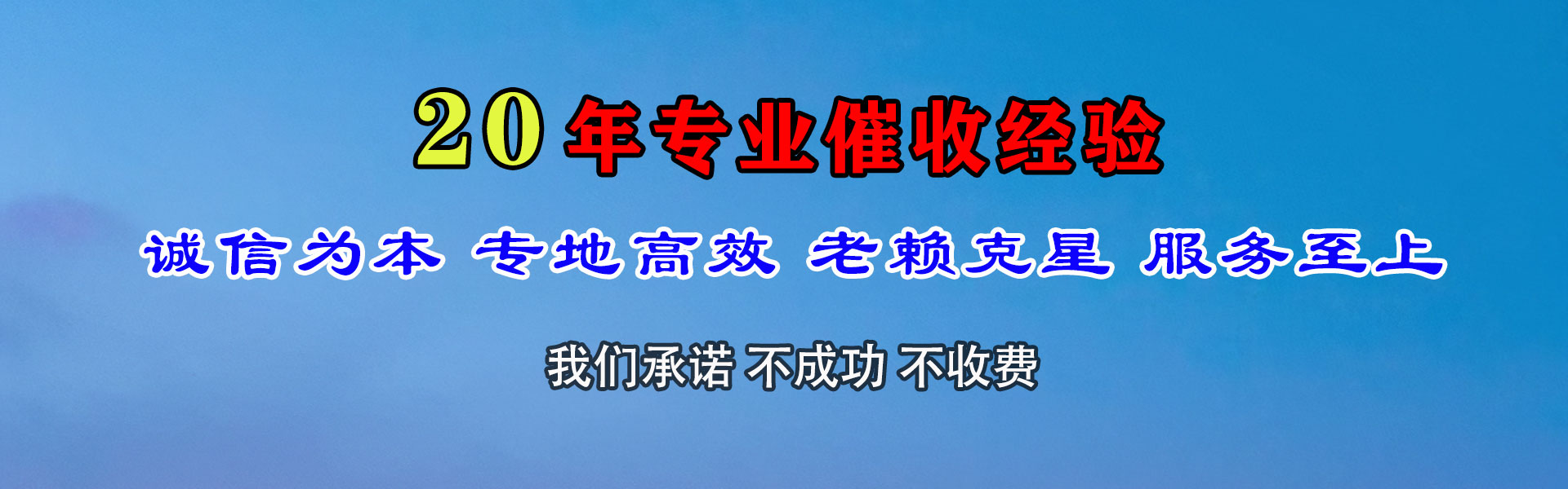 金东要账公司